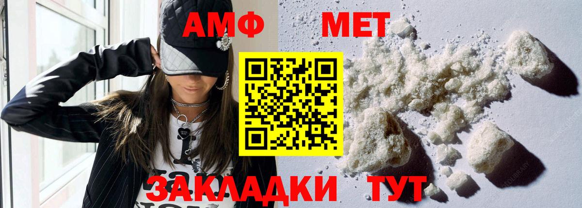 АМФ 97% Джанкой