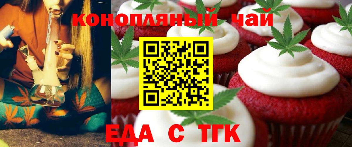 Canna-Cookies марихуана  Вход с VPN  Джанкой 
