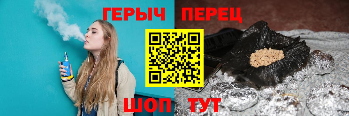 Джанкой  ГЕРОИН хмурый  Вход с VPN 