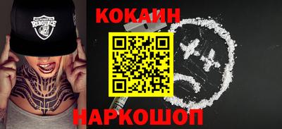 COCAINE Краснокаменск