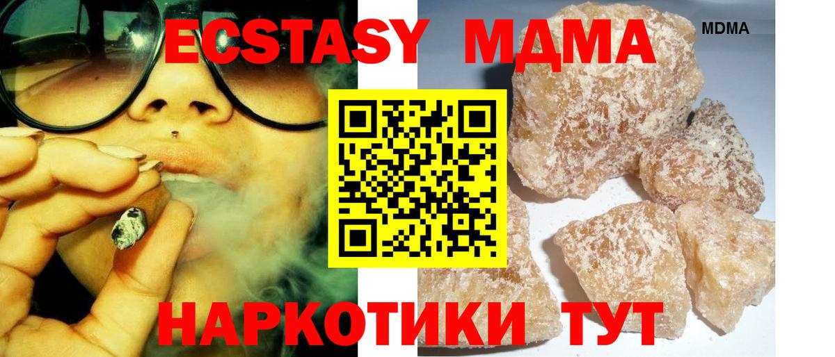 MDMA VHQ  МДМА  Джанкой  Вход с VPN 