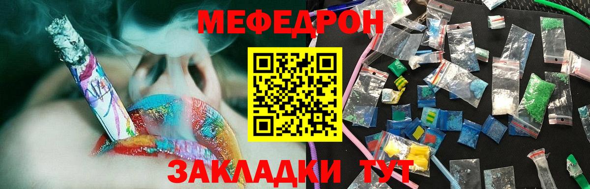 МЕФ кристаллы  Мефедрон мука  Джанкой  Вход с VPN 