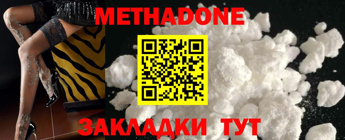 Джанкой  мега рабочий сайт  Вход с VPN  МЕТАДОН мёд  Метадон мёд 