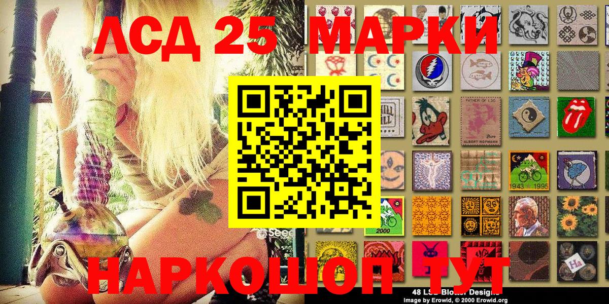 Джанкой  купить закладку  Вход с VPN  Марки 25I-NBOMe 1500мкг 