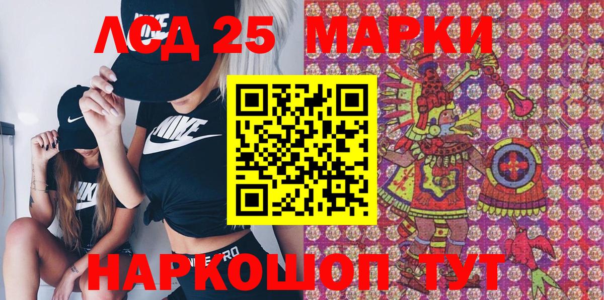 Наркотические марки 1,5мг Джанкой
