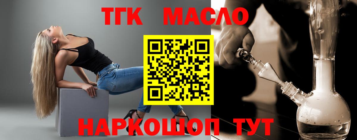 Дистиллят ТГК жижа  Вход с VPN  Джанкой 